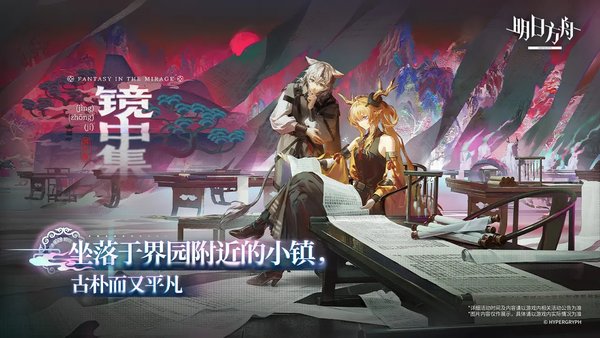 明日方舟吉星技能介绍