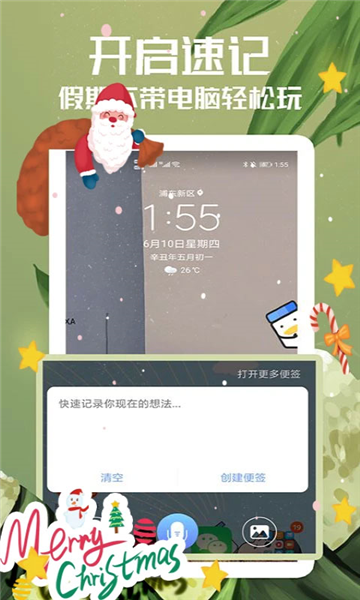 备忘录提醒图片4