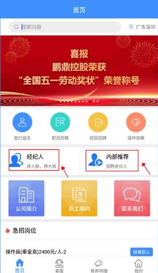好鹏友