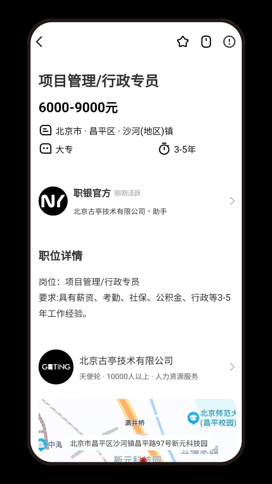 职银app官方下载安装截图