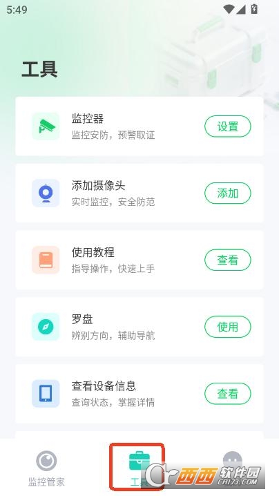免費(fèi)手機(jī)監(jiān)控?cái)z像app安卓最新版