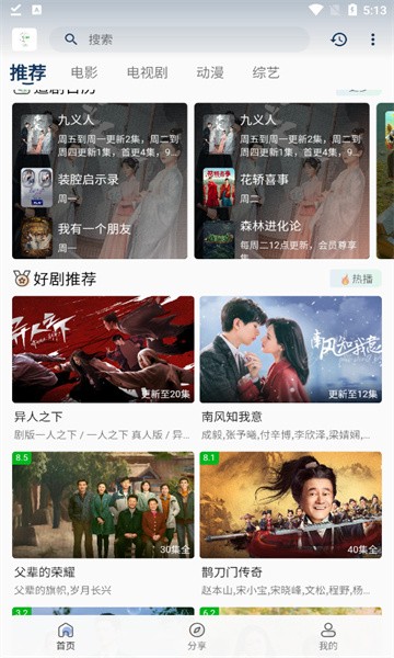 追忆影视无广告版(改名忆青春)APP特色