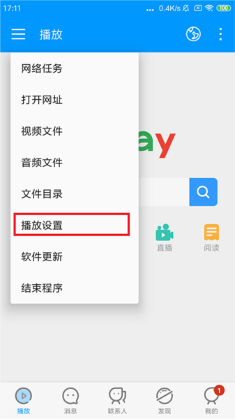 影音先锋13