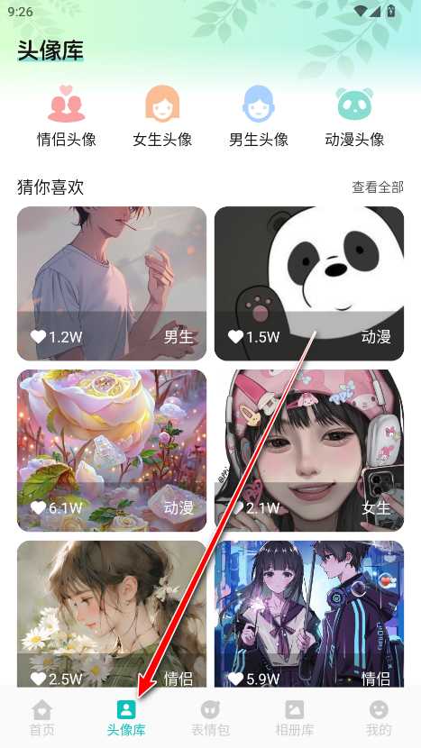 AniCh壁纸去广告版