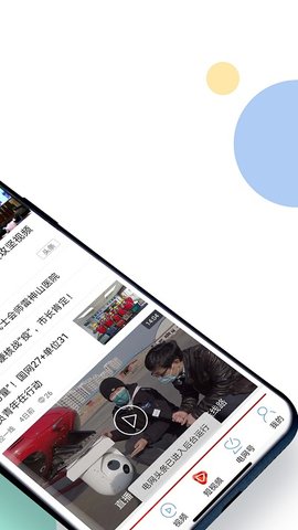 电网头条app v9.1.1安卓版下载