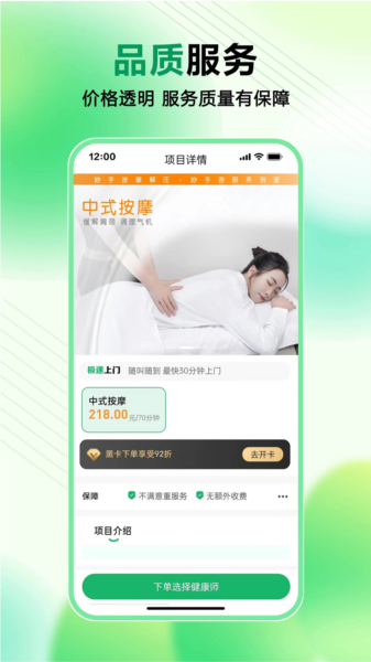 妙手客
