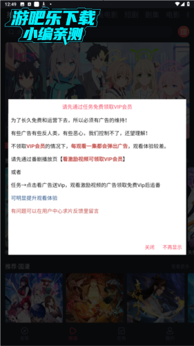 萌圈动漫去广告版截图1
