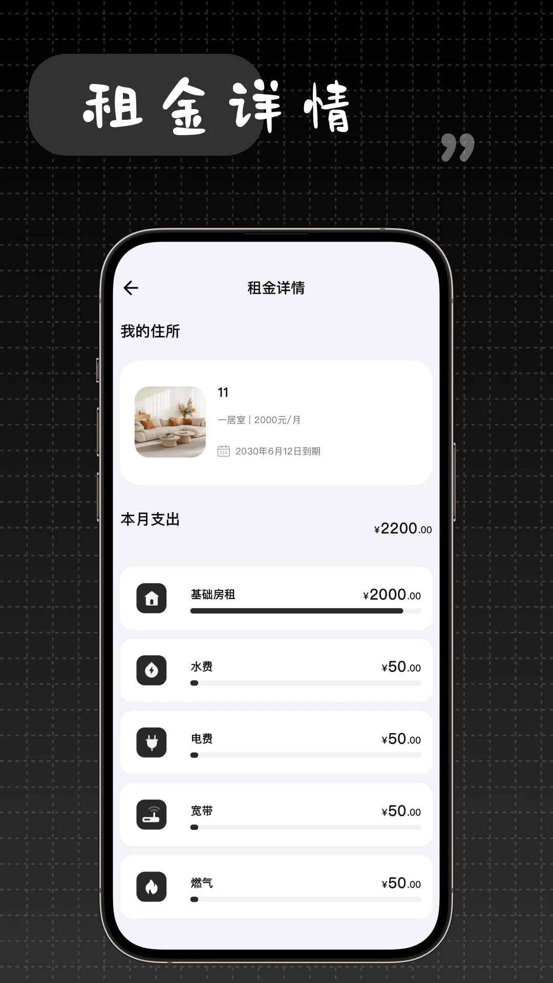 账单计算器