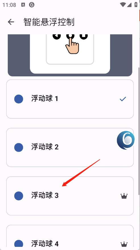 按钮大师