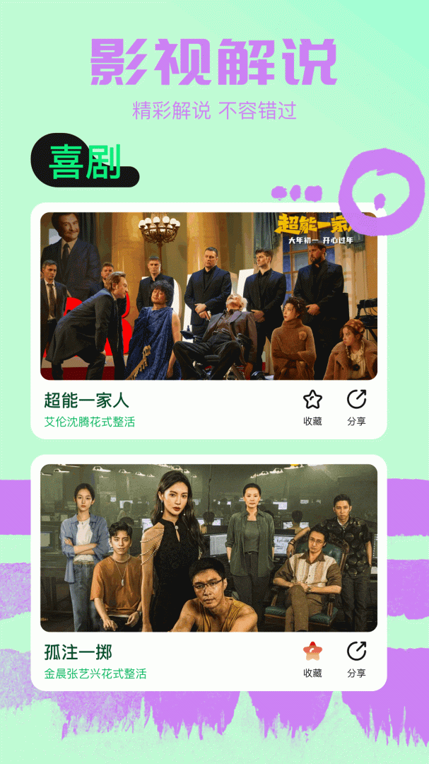 小豆影视 v1.8