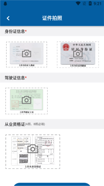 事农农机助手图片8