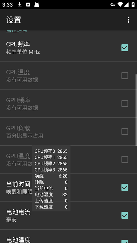 CpuFloat v2.3.8安卓版下载