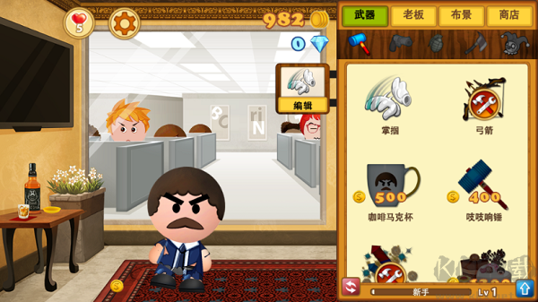 踢飞大老板3无限金币版