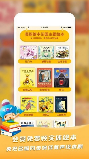呼呼收音機官方版