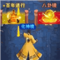 道士的冒险免广告 v1.0手游下载