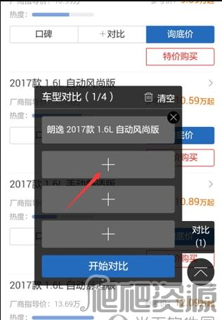 汽车之家app