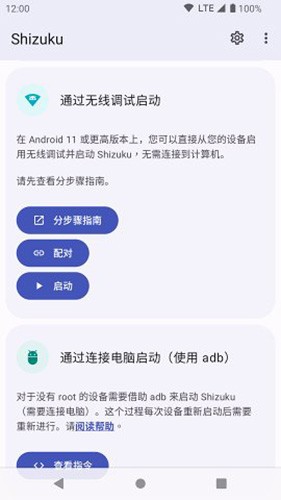 shizuku官方正版 v13.6.3.