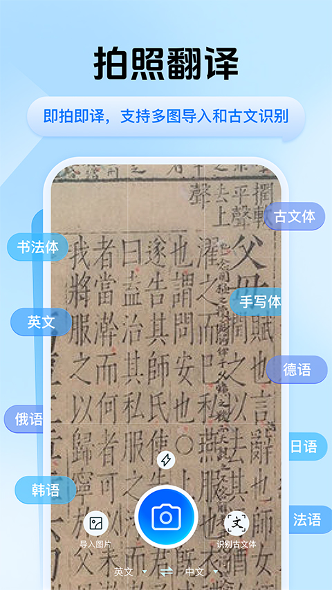 迅捷翻译 v1.9.2.0