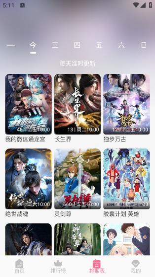 蓝猫动漫app官方下载正版软件(MiFun) v5.1.6 手机版app
