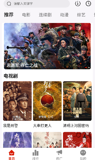 国王影视官方正版