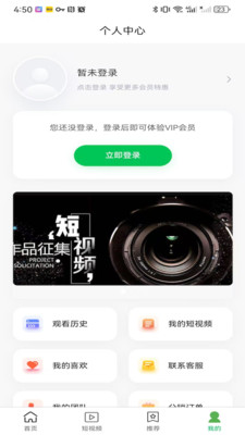 晶短剧app v1.0.0