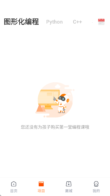核桃编程家长端app下载安装免费