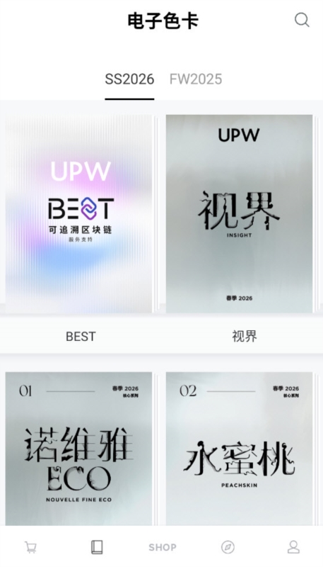 UPW纱线3