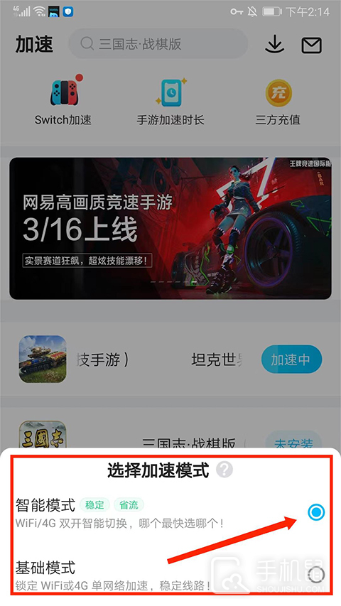 biubiu加速器