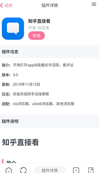 嗅觉浏览器15