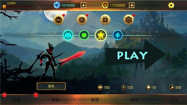 暗影战士2中文版下载 v1.27.1
