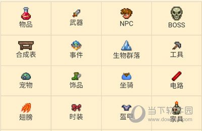 泰拉酒馆APP