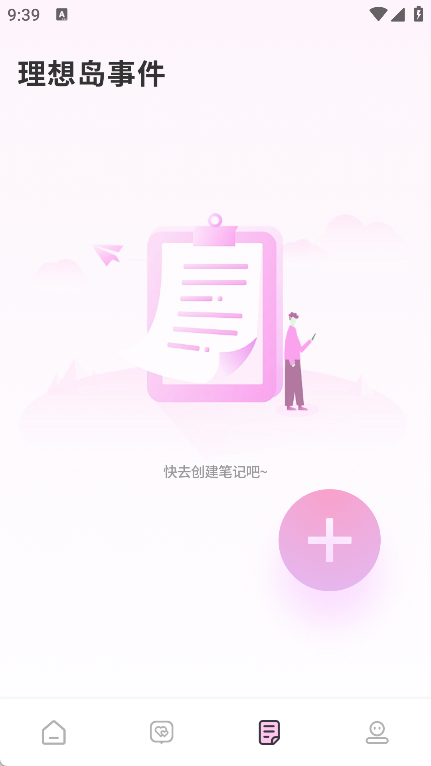 理想岛