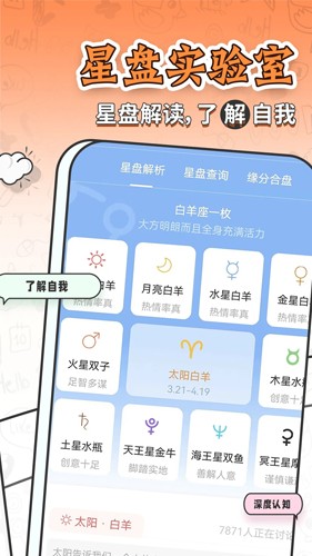 好运星座
