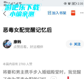 知乎小说app下载安装最新版本免费版