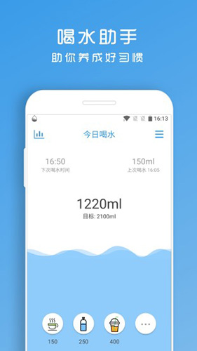 喝水助手app vV1.8.97
