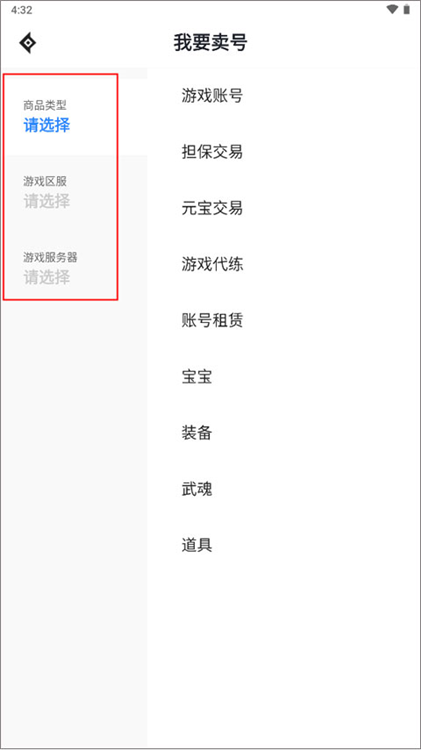 怎么卖号赚钱配图3