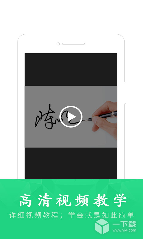 酷签签名设计 v6.7.0最新版下载