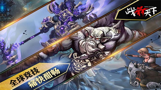 战箭天下手机版v1.0.58安卓版 
