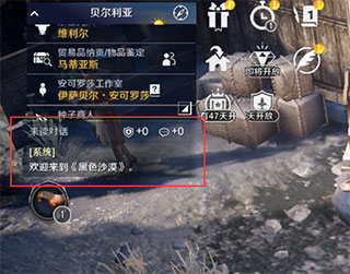 黑色沙漠游戏图片2