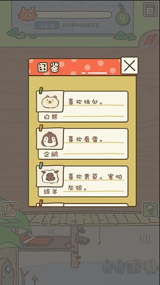 动物安排员(Animal Planner)