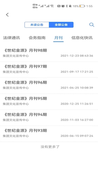 光合app图片