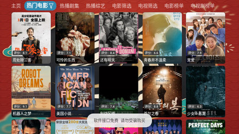 小龙影视TV官方版