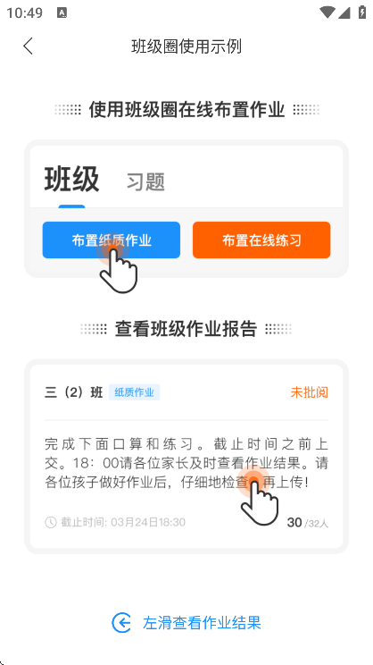 爱作业官方下载最新版