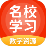 名校学习 v5.0.9.8