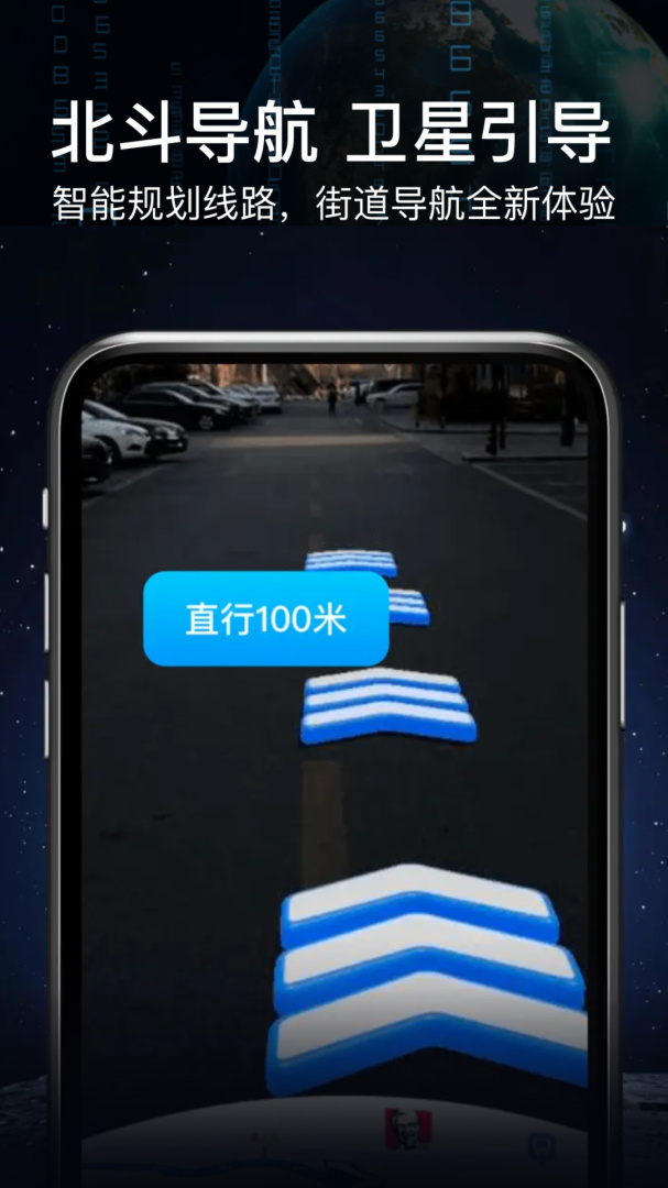 ar语音实景导航 v7.1