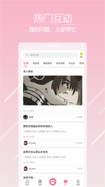唔姆图片3