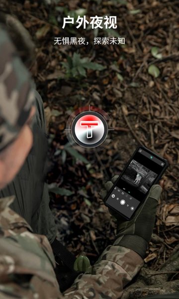 TargetIR app v2.0.86.20250427
