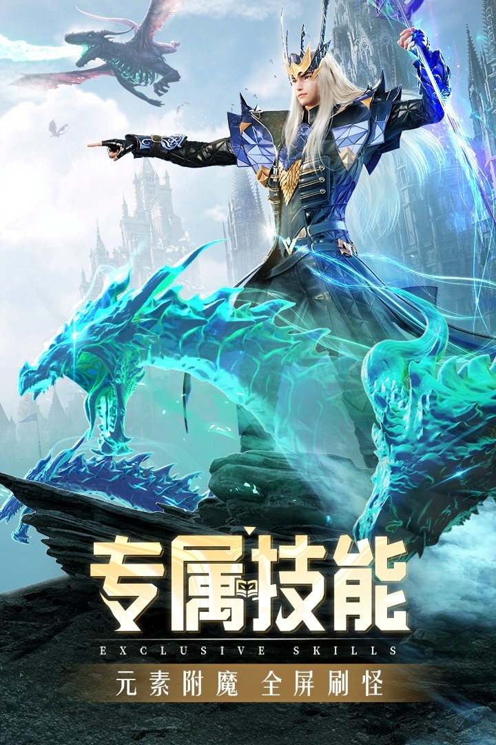 精灵盛典黎明官方版下载 v1.79.1