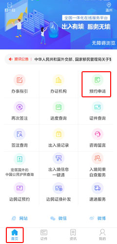 移民局图片7