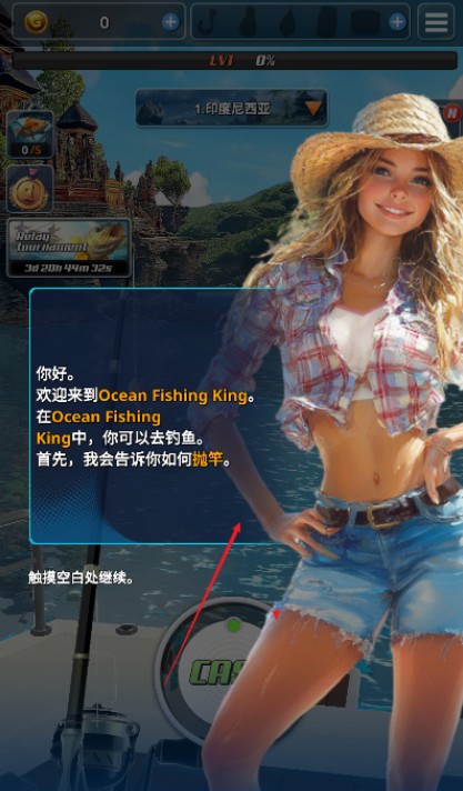海洋钓鱼王游戏下载